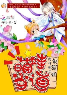 《绝世娘亲天才萌宝》