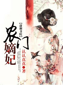 農門福妻